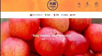 テックファームHD、大田市場の生鮮食品を消費者へ直送「通販サイト」を開設