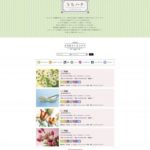 花の卸売市場が一般消費者へ向けた「近所のお花屋さんをさがす」ウェブサイトをオープン