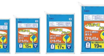 オルディ×日本サニパック「食品用青色ポリ袋」を新発売