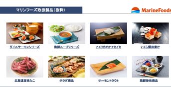 双日、水産加工食品を展開する日本ハム子会社「マリンフーズ」の全株式を取得