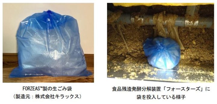 三菱ケミカルとNTTビジネスソリューションズ、生ごみを袋のまま堆肥化する実証実験を開始