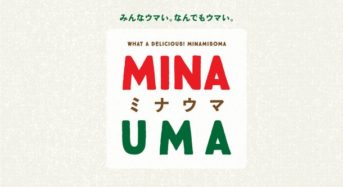 福島県・南相馬のおいしい農水産物等を紹介するポータルサイト「MINA UMA／ミナウマ」開設