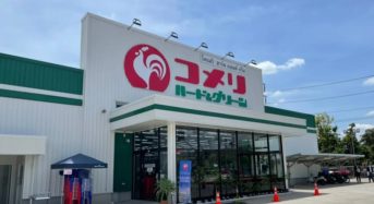 ホームセンターのコメリ、タイに2号店「コメリ ハードアンドグリーン パナットニコム店」をオープン
